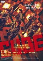 CUBE (2021) (DVD) (Japan Version)