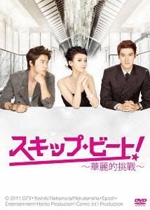 YESASIA: スキップ・ビート! 〜華麗的挑戦〜 BOX I DVD - 白歆惠 
