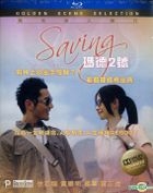 Saving Mother Robot (2014) (Blu-ray) (Hong Kong Version)