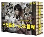 Mikeneko Holmes no Suiri DVD Box (DVD) (Japan Version)