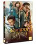古董局中局 (DVD) (韓國版)