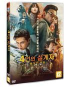 古董局中局 (DVD) (韩国版)