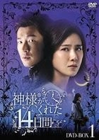God's Gift - 14 Days (DVD) (Box 1) (Japan Version)
