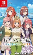 The Quintessential Quintuplets: Five Promises Made with Her (Normal Edition) (Japan Version)