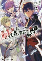 YESASIA: Isekai Meikyuu de Harem o 8 (Novel) - - Books in Japanese - Free  Shipping