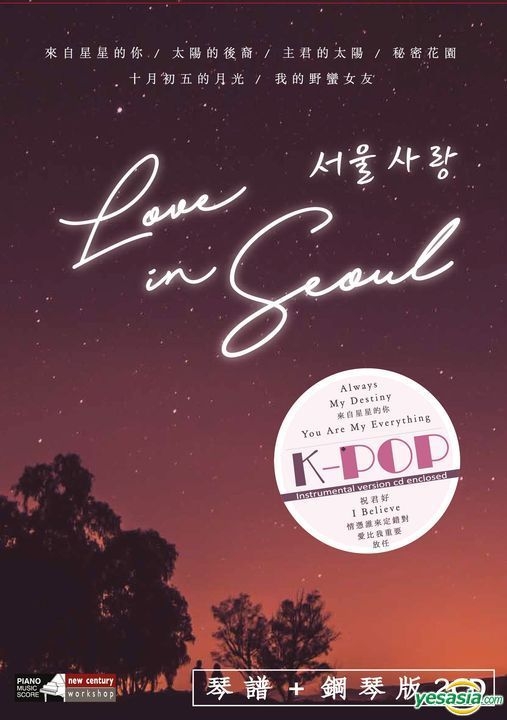 YESASIA: Image Gallery - K-POP Love in Seoul (Piano Score + 2