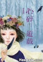 Wei Miao Wu Yu 46 : Xin Sui You Xi