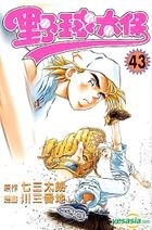 Dreams (Vol.43)