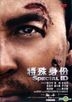 Special ID (2013) (DVD) (Hong Kong Version)