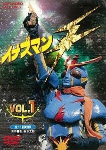 Yesasia Inazuman F Vol 1 Dvd Japan Version Dvd Uenoyama Koichi 伴直彌 日本電視劇 郵費全免