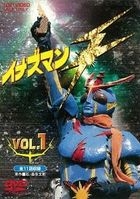 Inazuman F Vol.1 (DVD) (Japan Version)