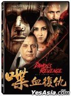 Damon's Revenge (2022) (DVD) (Taiwan Version)
