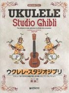 Ukulele Studio Ghibli