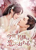 Romance of a Twin Flower (DVD) (Set 3) (Japan Version)