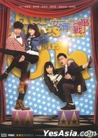 女婿们的战争 (2012) (DVD) (1-129集) (完) (韩/国语配音) (MBC剧集) (台湾版) 