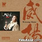 Beautiful World Of The Mezzo-soprano (Vinyl LP) (China Version)