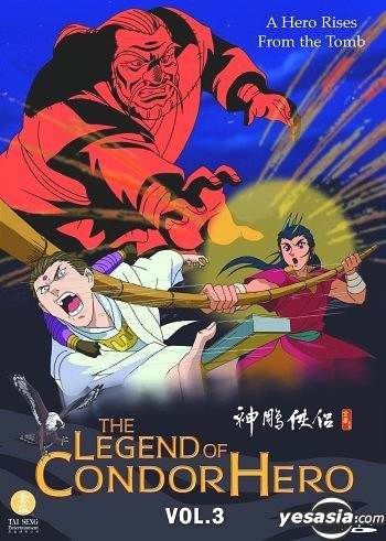 YESASIA: The Legend of Condor Hero () (To Be Continued) (Eng Dub) (US  Version) DVD - Animation, Tai Seng Video (US) - Anime in Chinese - Free  Shipping - North America Site