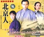 Bei Jing Ren (VCD) (China Version)