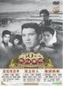 1950s Classic Film Series 4 (DVD) (Taiwan Version)