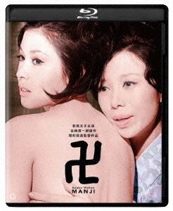 Yesasia 卍restored Ver Blu Ray 日本版 Blu Ray 若尾文子 川津佑介 日本影画 邮费全免 北美网站