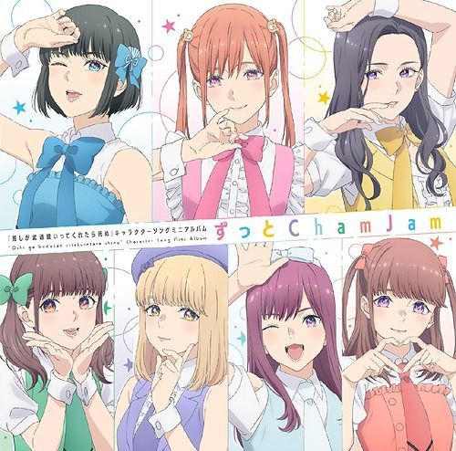 Animated CD The Quintessential Quintuplets ∬ Character Actor Song Mini  Album, Music software