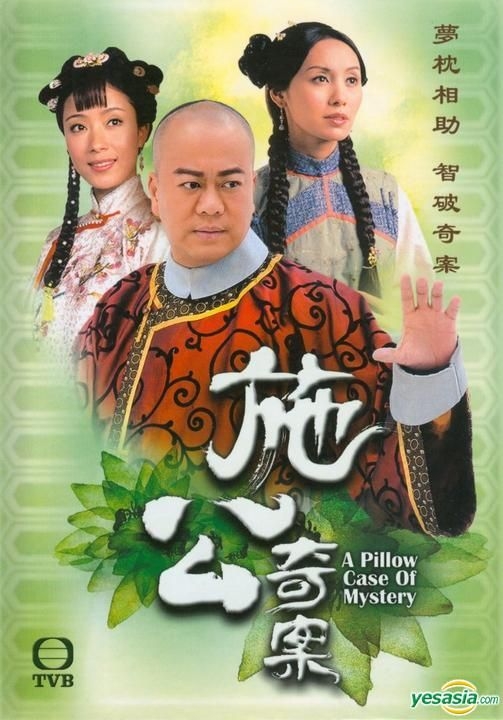 YESASIA A Pillow Case of Mystery (DVD) (End) (English Subtitled) (TVB