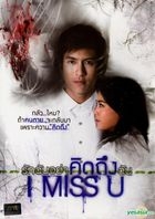 I Miss U (DVD) (Thailand Version)