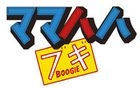 Mamahaha Boogie Box (DVD) (Boxset) (End) (Japan Version)