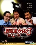 精裝追女仔之3狼之一族 (1989) (Blu-ray) (修復版) (香港版) 