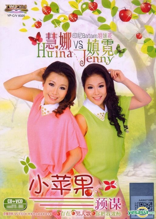 Yesasia Xiao Pin Guo Cd Karaoke Vcd Malaysia Version Vcd Cd Jenny Huina Yuppies