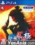 Ryu ga Gotoku: Ishin! Kiwami (Asian Chinese Version)