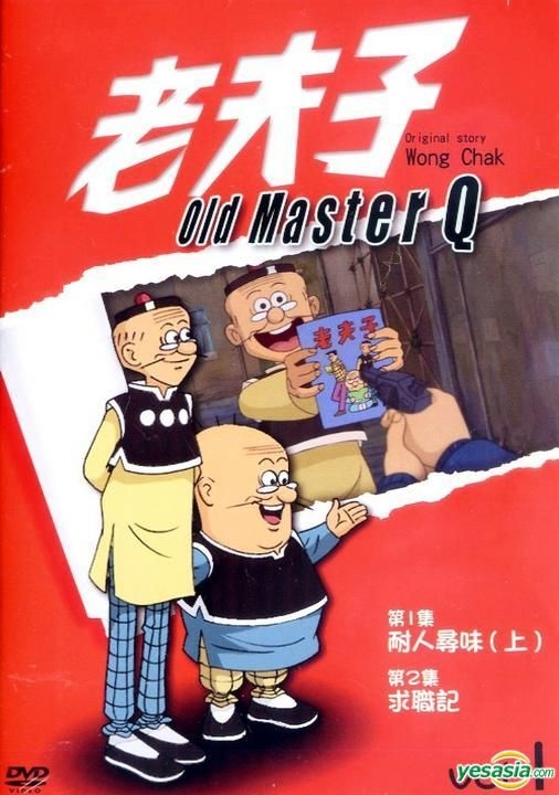 老夫子 5冊セット 香港漫画
