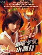 Teppan Shojo Akane!! (DVD) (End) (Taiwan Version)