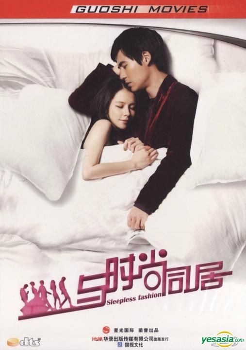YESASIA: 與時尚同居 (2011) (DVD-9) (中国版) DVD - 徐若瑄 （ビビアン・スー） 