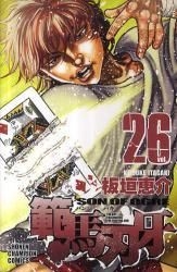 New Edition Hanma Baki 21 Japanese comic manga