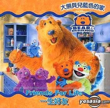 YESASIA: Bear In The Big Blue House - Friends For Life VCD - Animation ...