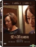 愛與罪的總和 (2014) (DVD) (台灣版) 