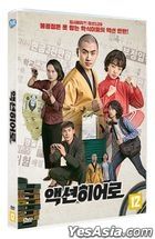 Action Hero (DVD) (韩国版)