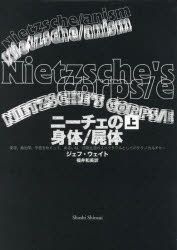 YESASIA: ni chie no shintai shitai 1 1 bigaku seijigaku yogen o ...