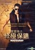 Bodyguard (2011) (DVD) (Taiwan Version)