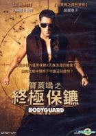Bodyguard (2011) (DVD) (Taiwan Version)