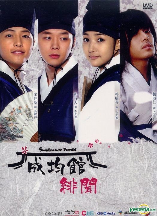 YESASIA: Sungkyunkwan Scandal (DVD) (End) (Multi-audio) (KBS TV