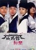 Sungkyunkwan Scandal (DVD) (End) (Multi-audio) (KBS TV Drama) (Taiwan Version)