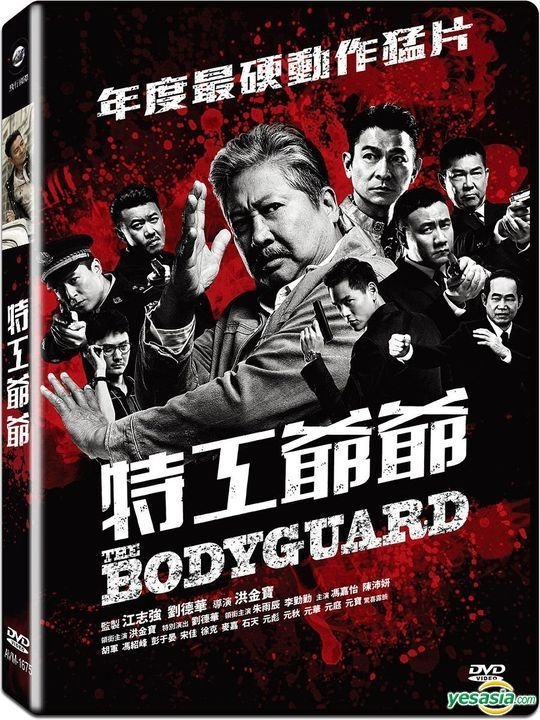 Best Buy: The Bodyguard [2016]
