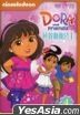Dora And Friends 4 (DVD) (Taiwan Version)