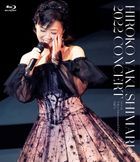 Yakushimaru Hiroko 2022 Concert [BLU-RAY] (Japan Version)