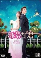 Noble, My Love (DVD Box) (Japan Version)