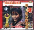 Corner Left Unnoticed by Love (1981) (VCD) (China Version)