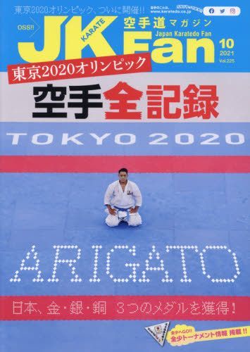 Karate Magazine À VENDRE! - FR