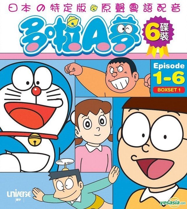 YESASIA: Doraemon TV Special (VCD Boxset 1) (Hong Kong Version